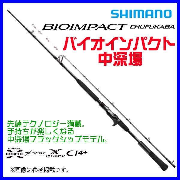 2023年最新】ヤフオク! -シマノ バイオインパクトの中古品・新品・未