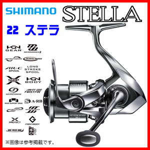 シマノ 　22 ステラ 　2500S 　リール 　スピニング 　2023New 　送料無料 ＿α*