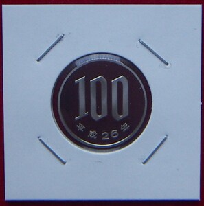 【プルーフ】平成26年 100円貨【200円即決】