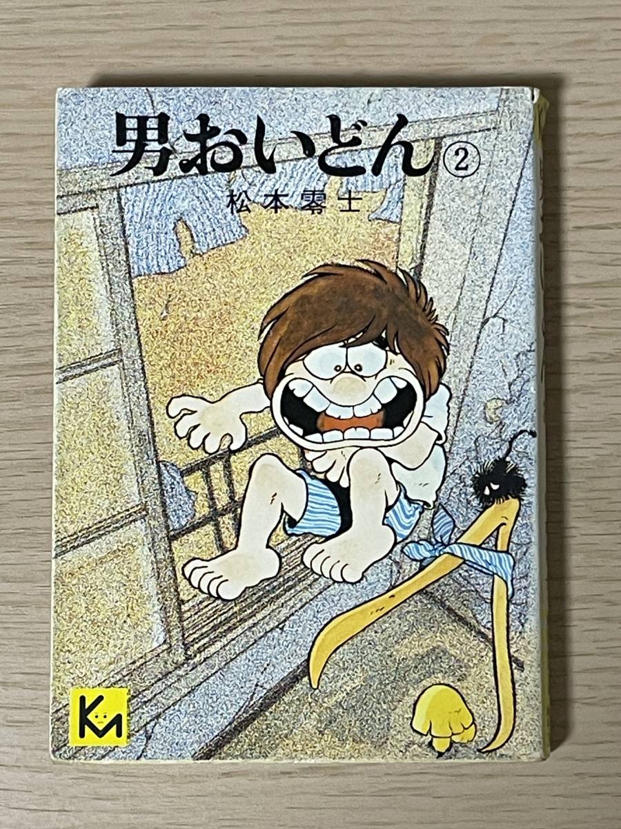 Yahoo!オークション -「男おいどん」(漫画、コミック) の落札