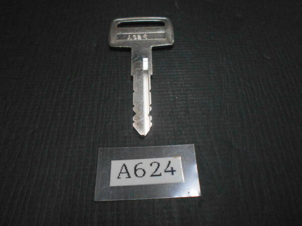 【送料無料】コピーキー A624 (エー・ロク・ニィ・ヨン) コマツ キー コピーキー 複製品 カギ番号 A624 