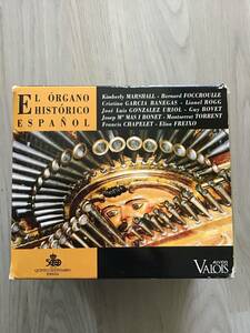 AUVIDIS/VALOIS スペインの歴史的オルガン作品集　　　10CD
