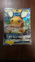 デデンネGX ポケモンカード ポケカ gx_画像1