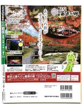 るるぶ岩手 盛岡 花巻 平泉 八幡平 ’２３ （るるぶ情報版 東北）_画像2