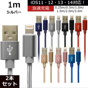 未使用 USB ライトニングケーブル 2本セット シルバー 1m iPhone iPad airpods 充電 データ転送