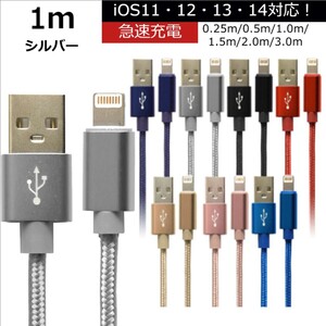 未使用 USB ライトニングケーブル シルバー 1m iPhone iPad airpods 充電 データ転送