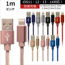 未使用 USB ライトニングケーブル ピンク 1m iPhone iPad airpods 充電 データ転送_画像1