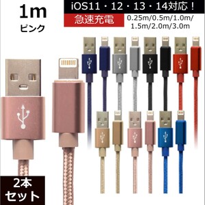  не использовался USB подсветка кабель 2 шт. комплект розовый 1m iPhone iPad airpods зарядка данные пересылка 