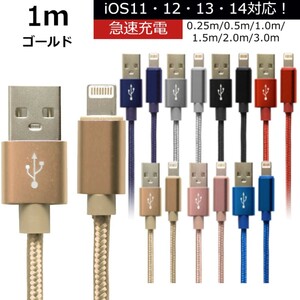 未使用 USB ライトニングケーブル ゴールド 1m iPhone iPad airpods 充電 データ転送