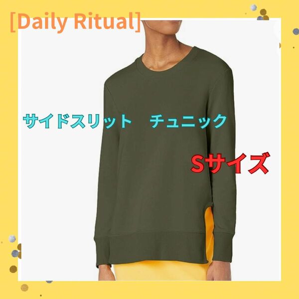 ☆送料無料[Daily Ritual] チュニック サイドスリット テリーコットン&モダール リラックスフィット レディース 