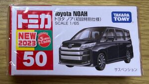 トミカ No.50 トヨタ ノア （初回特別仕様）