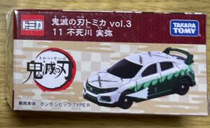 鬼滅の刃トミカ vol.3 11 不死川 実弥