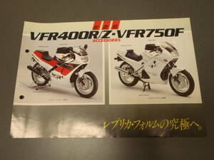 VFR400R/Z-VFR750F　カタログ　アクセサリー　NC21　NC30　ホンダ