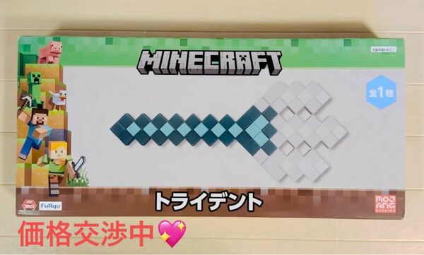 マインクラフト　トライデント