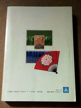 第一学習社 増補改訂 新訂 総合 国語便覧_画像2