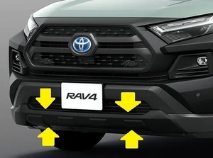 RAV4 Adventure オフロードパッケージ2　GORI GORI BLACK塗装　フロントスキッドプレート　新品　トヨタ純正品