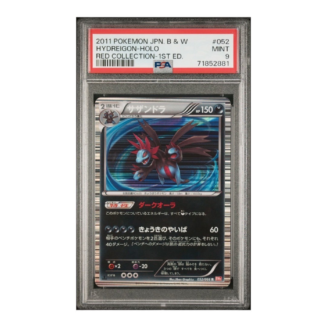 ヤフオク! -「サザンドラ ポケモンカード」の落札相場・落札価格