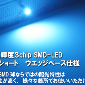 【新型短サイズ】T6.5超高輝度3chipSMD-LEDウエッジ球 アイスブルー 4個セット ＜クリックポスト送料：国内均一￥185＞の画像2