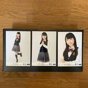 SKE48 井上瑠夏 写真 サカエファン入学式 3種コンプ 2種やや汚れ有り