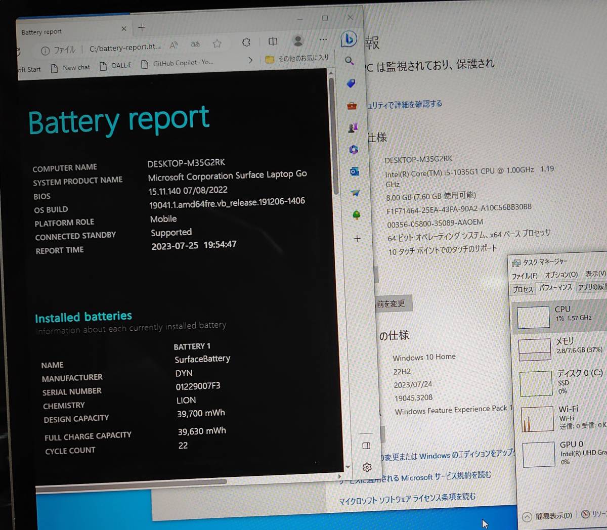 おまけ付Microsoft Surface Laptop GO i5-1035G1 4コア8スレッド