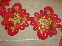 o39：中国 中華街 縁起物 赤 万事めでたい 吉祥如意 思いが叶うように 春節 インテリア 飾り 壁飾り_画像3