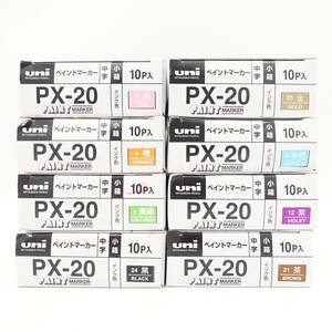 三菱鉛筆 uni ペイントマーカー 中字 油性PX-20 小箱10P入 8色セット/訳あり/未使用/5黄緑/4橙/21茶/13桃/25金/8水色/12紫/24黒/12328