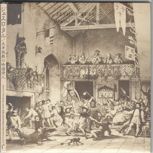 紙ジャケ JETHRO TULL / 天井桟敷の吟遊詩人（国内盤CD）