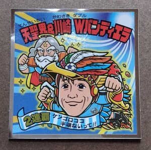 ぼくらのビックリマン 12 天聖界&川崎 Wバンディエラ ケンゴロココ 中村憲剛 スーパーゼウス ジャンク【まとめて取引5枚以上で送料無料】