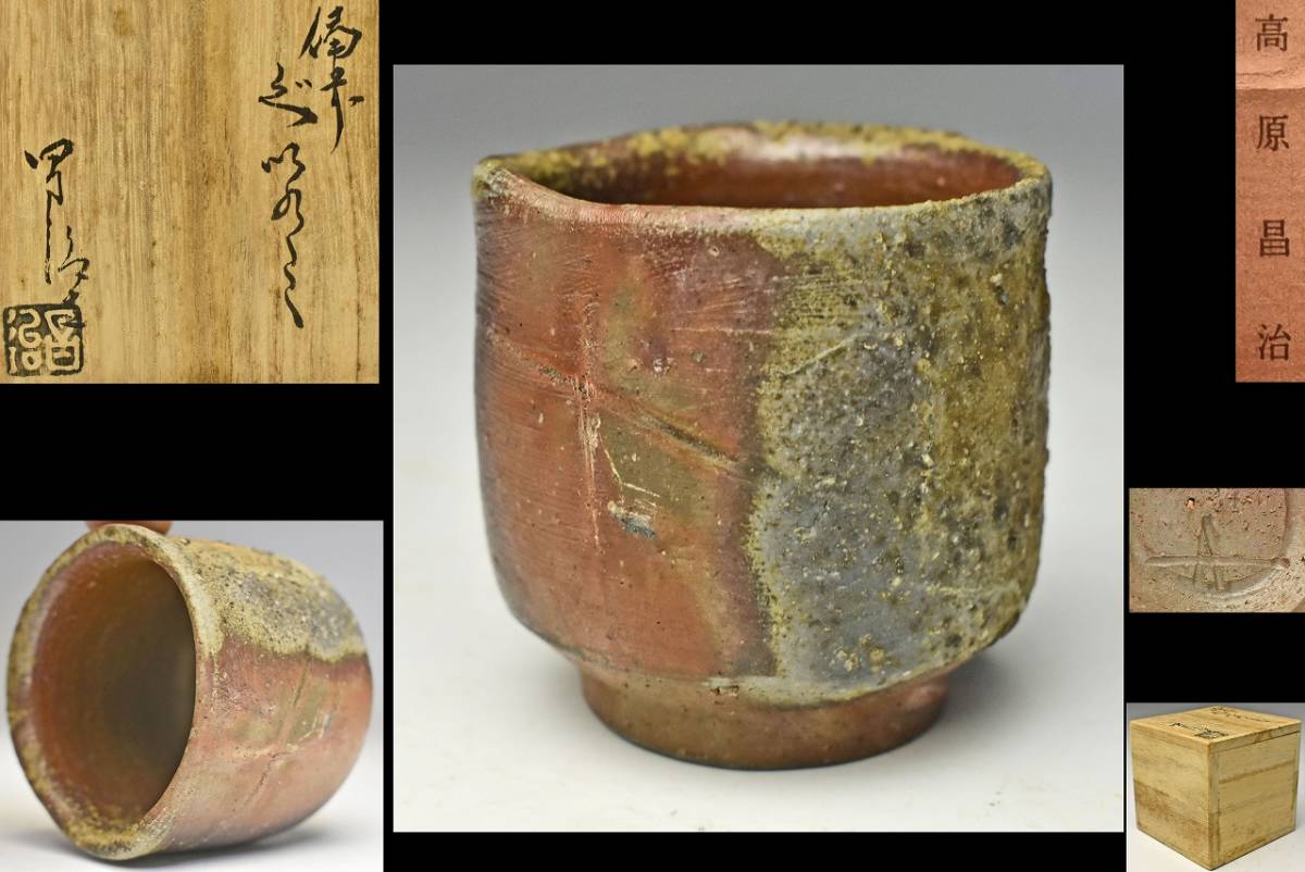 2025年最新】Yahoo!オークション -高原昌治の中古品・新品・未 2025年最新】Yahoo!オークション -高原昌治の中古品・新品・未