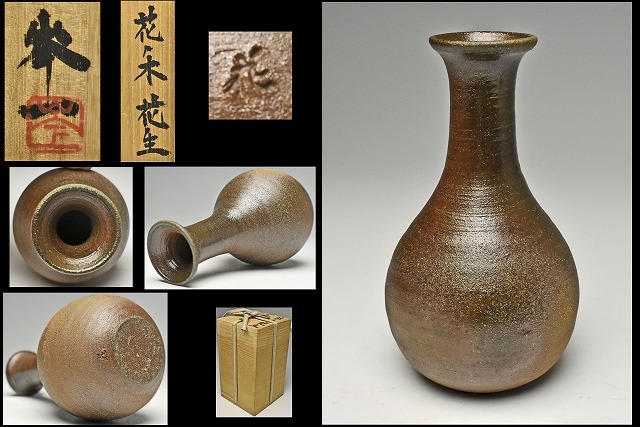 2025年最新】Yahoo!オークション -小山岑一(陶芸)の中古品・新品 2025年最新】Yahoo!オークション -小山岑一(陶芸)の中古品・新品