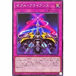 ☆プレイ用☆遊戯王　ゼアルアライアンス　LIOV・ノーマル・1枚