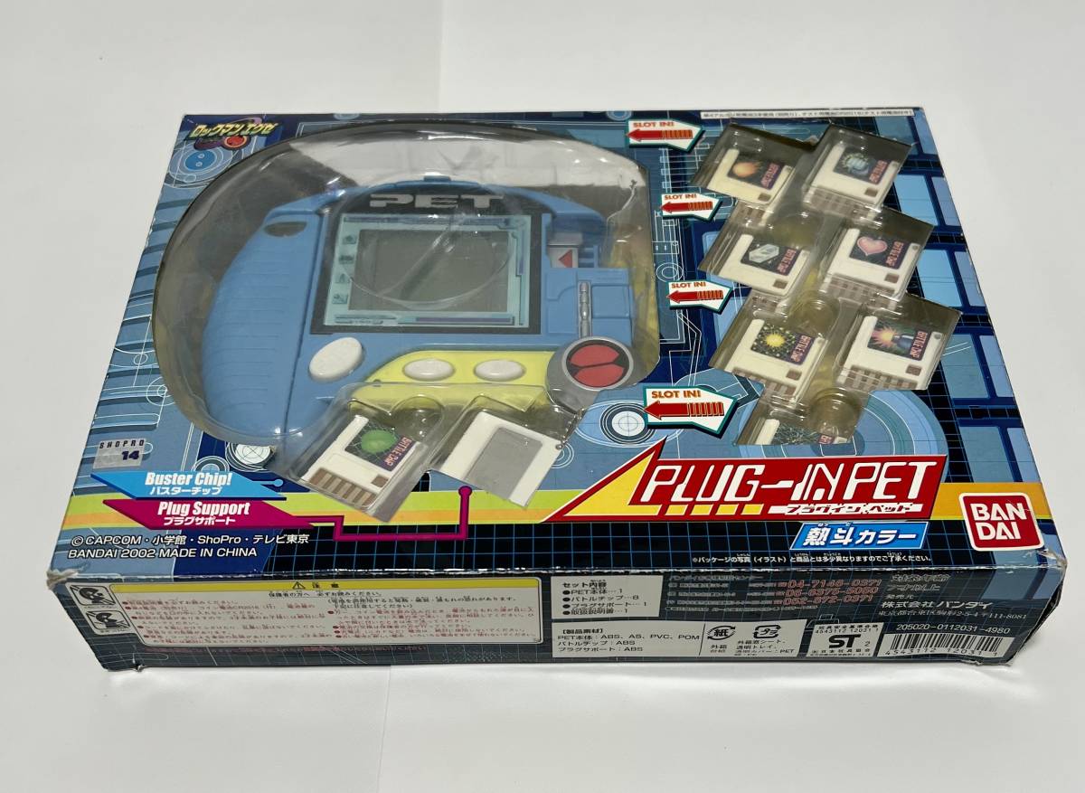 ロックマンエグゼ ペットの値段と価格推移は?|19件の売買データから