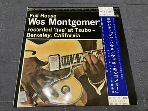 美品　ペラジャケ　FULL HOUSE WES MONTGOMERY ウェス・モンゴメリー