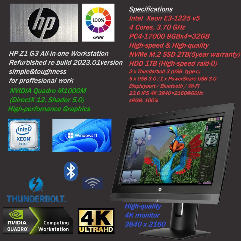 HP 爆速i7 液晶一体型PC 大画面 SSD搭載