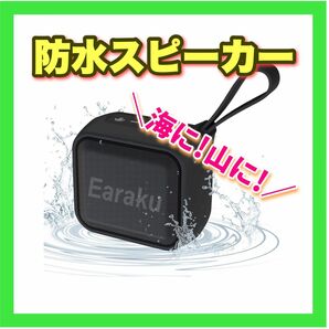 スピーカー 防水スピーカー Bluetooth5.3 IPX7 海水浴 プール キャンプ 音楽鑑賞 アウトドア