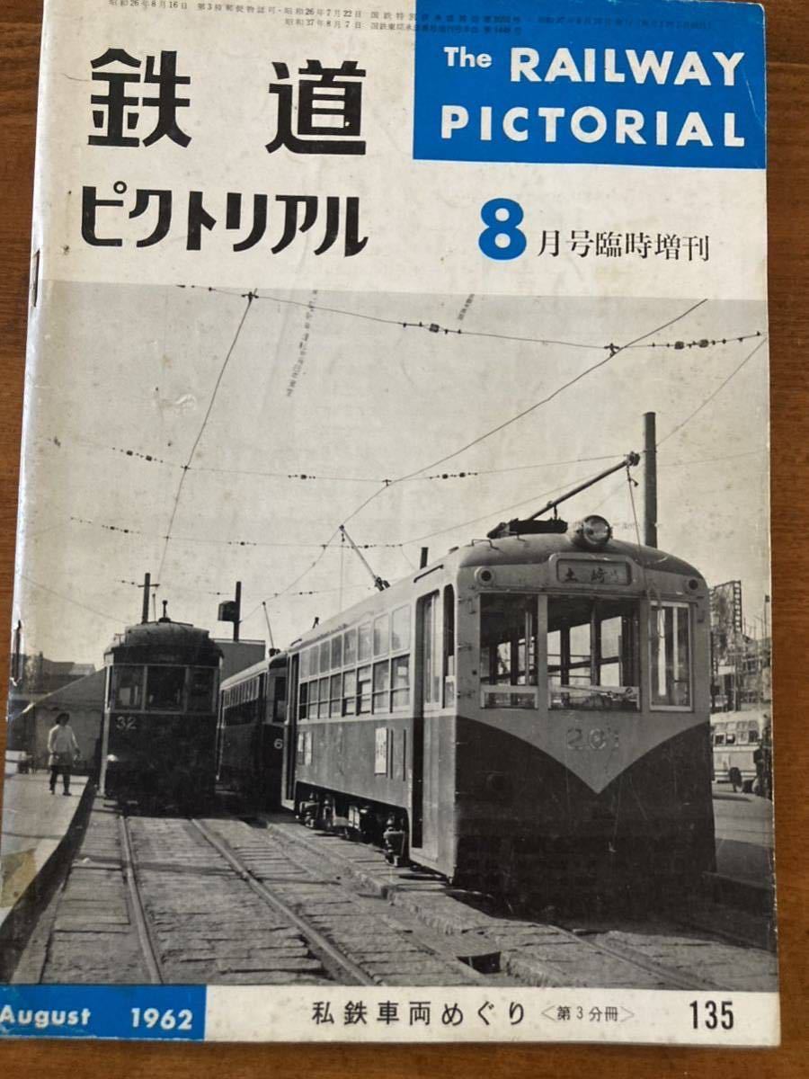 ヤフオク! -「札幌市電」の落札相場・落札価格