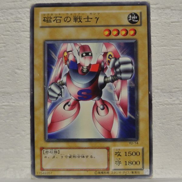 遊戯王 カード 磁石の戦士β 的详细信息 | One Map by FROM JAPAN为您
