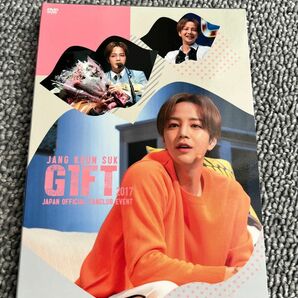 JANG KEUN SUK GIFT 2017 JAPAN OFFICIAL FANCLUB EVENT DVDチャン・グンソク