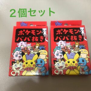 ポケモン　ババ抜き　２個セット