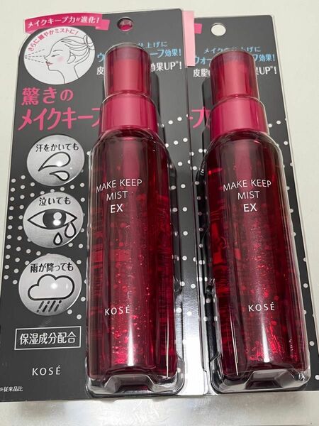 KOSE コーセー メイクキープミスト EX 85ml