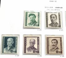 文化人シリーズ　1949年〜　18種完　未使用切手_画像2