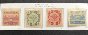 記念切手　1928年　昭和大礼　4種完　未使用
