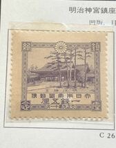 記念切手　1920年　明治神宮鎮座　2種完_画像2