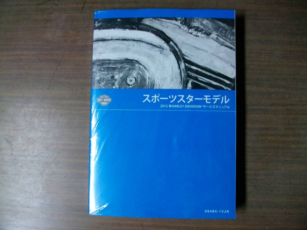 2023年最新】ヤフオク! -日本語サービスマニュアルの中古品・新品・未