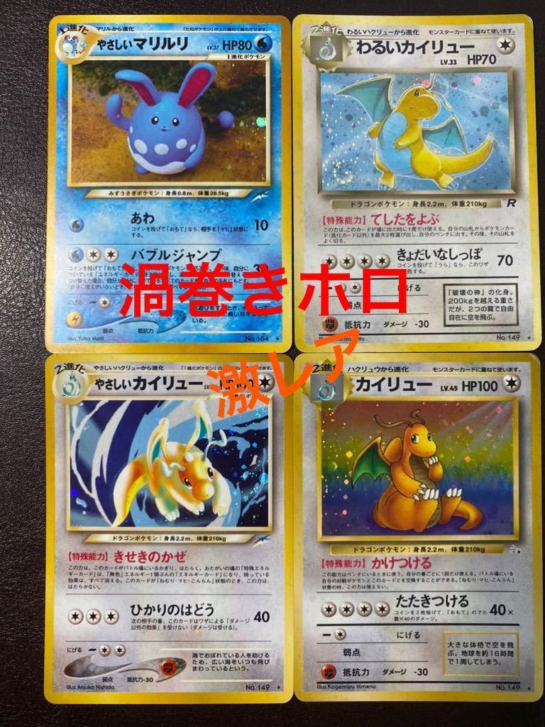 ヤフオク! -「ポケモンカード 旧裏面 まとめ売り」の落札相場・落札価格