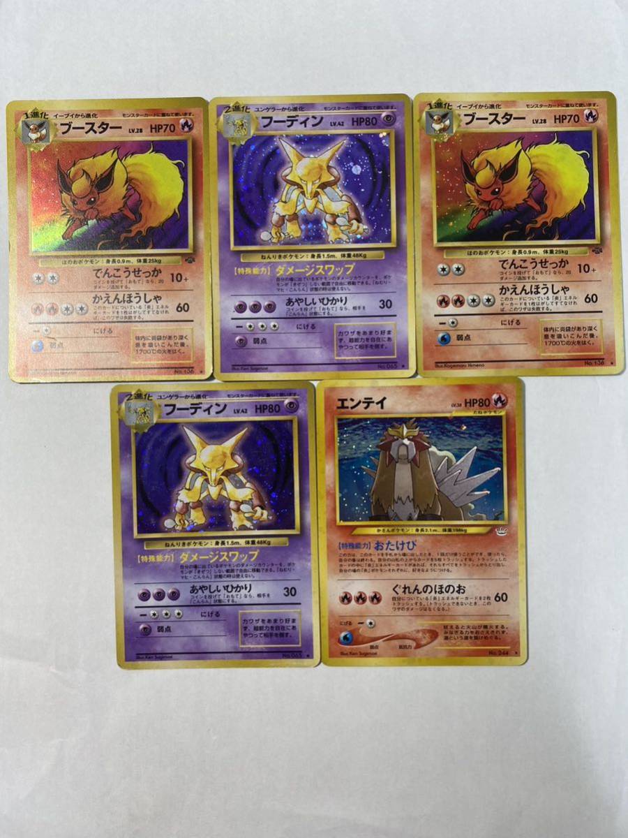 ヤフオク! -「ポケモンカード 旧裏面 まとめ売り」の落札相場・落札価格