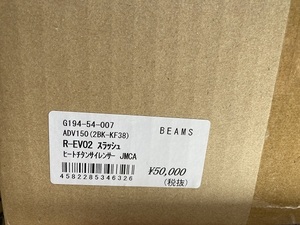 新品 ビームス マフラー G194-54-007 R-EVO2 ヒートチタンサイレンサー 政府認証 ADV150 2020～ 2BK-KF38