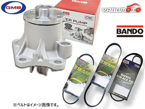 エッセ L235S L245S GMB ウォーターポンプ 外ベルト 3本セット バンドー H22.10～H23.09 送料無料