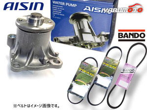 サンバー バン S321Q S331Q アイシン ウォーターポンプ 外ベルト 3本セット バンドー H24.07～H27.03 送料無料