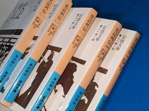 岩波文庫●史記列伝 〈１～５〉 司馬遷/小川環樹 2017-2020